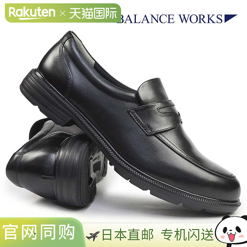 Balance Works 男士商务鞋 BW4622 乐福鞋 4E 宽 Moonstar BALANC