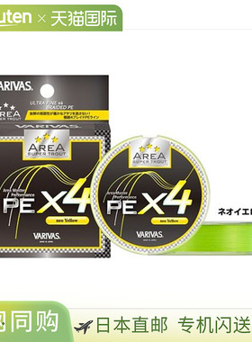 日本直邮Varivas 超级鳟鱼区 PE X4 Neo 线75米0.3号