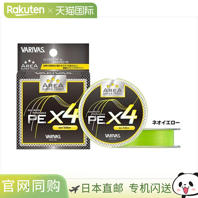 日本直邮Varivas 超级鳟鱼区 PE X4 Neo 线75米0.3号