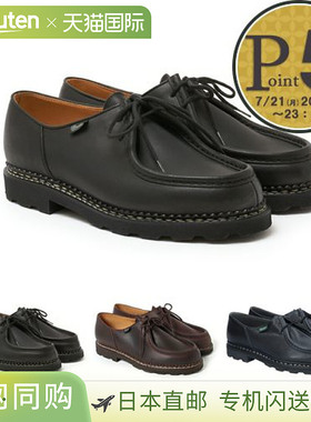 日本直邮PARABOOT MICHAEL Michael MARCHE 715604 黑色 NOIR