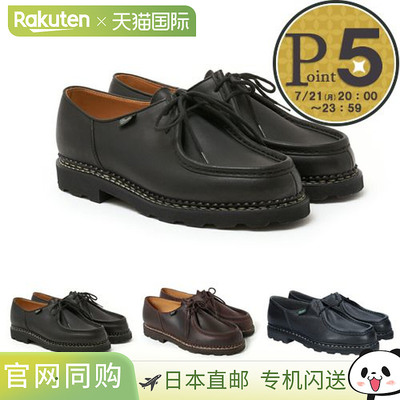 日本直邮PARABOOT MICHAEL Michael MARCHE 715604 黑色 NOIR