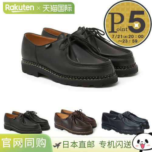 日本直邮PARABOOT MICHAEL Michael MARCHE 715604 黑色 NOIR
