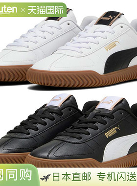 日本直邮Puma 男女士 Club Kaiser 运动鞋系带休闲低帮PUMA 40260