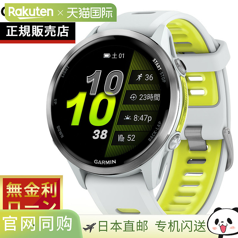 【日本直邮】Garmin佳明智能手表Forerunner 970专业运动腕表户外