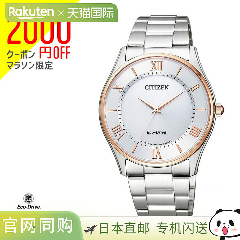 公民系列光动能 BJ6484-50A 一对男士手表