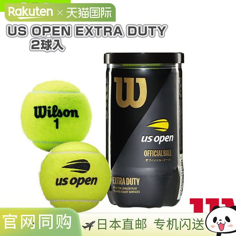 [网球威尔逊] US OPEN EXTRA DUTY 2 球（额外任务）“罐单元（1,运动/瑜伽/健身/球迷用品,网球,淘宝优惠券,粉丝福利购,淘宝优惠卷