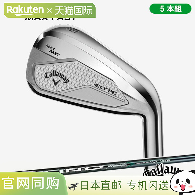 日本直邮Callaway ELYTE MAX FAST 铁杆（5 件套#6-9PW）男士 LIN