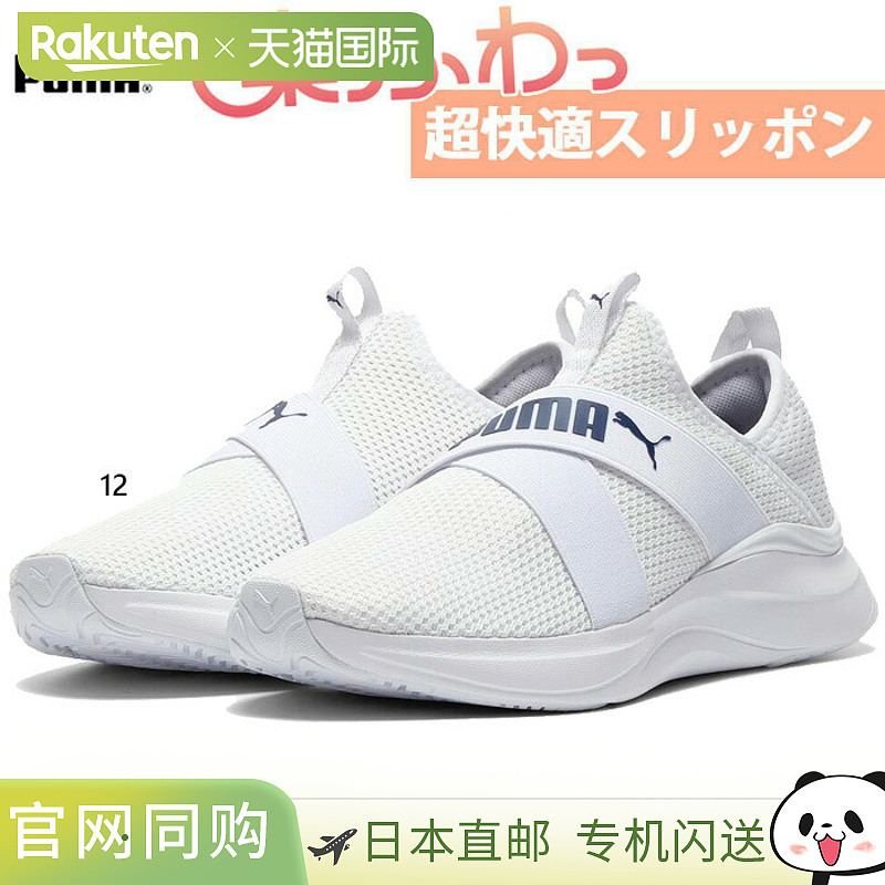 日本直邮PUMA 女士 SOFTRIDE Harmony 一脚蹬运动鞋训练鞋健身鞋P