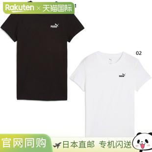 日本直邮彪马女士ESS小号NO.1标志T恤健身训练服上衣短袖T恤休闲6