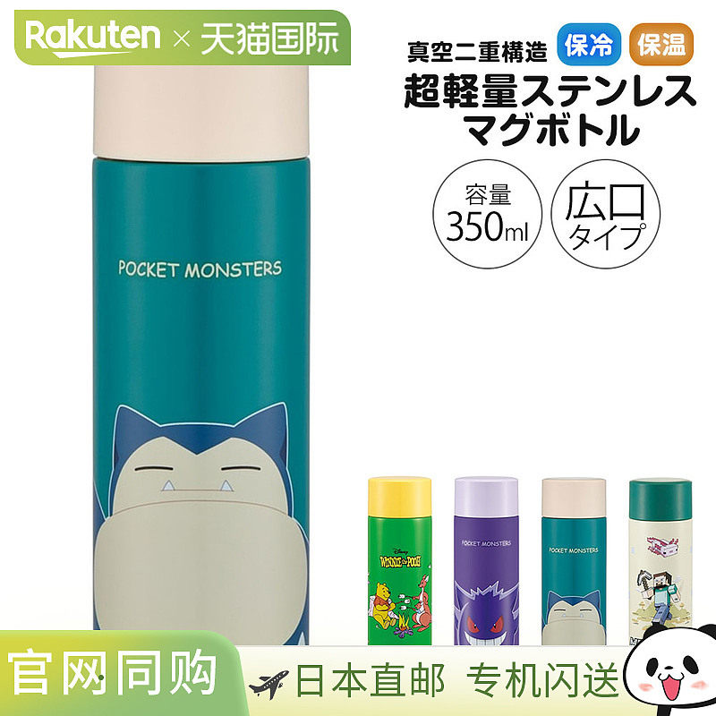 日本直邮350ml 超轻不锈钢马克杯双层真空隔热冷热饮品适用宽口男,餐饮具,保冷/保温杯,淘宝优惠券,粉丝福利购,淘宝优惠卷
