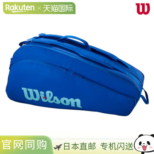 日本直邮Wilson Ultra V5 Tour 12PK 球拍包(WR8044301001 AW