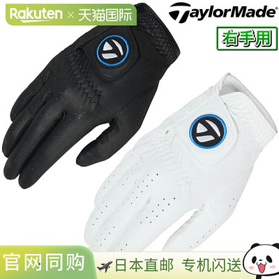 TaylorMade PLAYER'S RH 手套，全天候男士高尔夫手套（右手），2