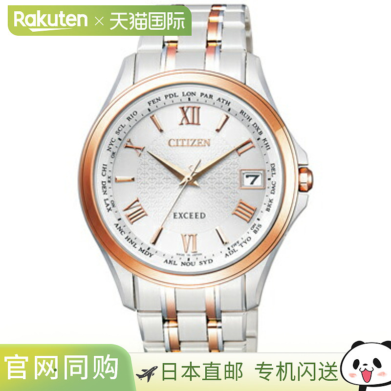 日本直邮CB1084-51A CITIZEN EXCEED 男士手表 正规品牌