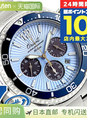 日本直邮Orient Sports Mako Orient 75 周年纪念款太阳能腕表品