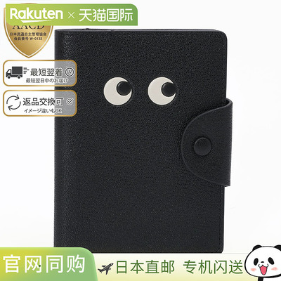 日本直邮Anya Hindmarch “Eyes Passport Case” 皮革护照套带卡