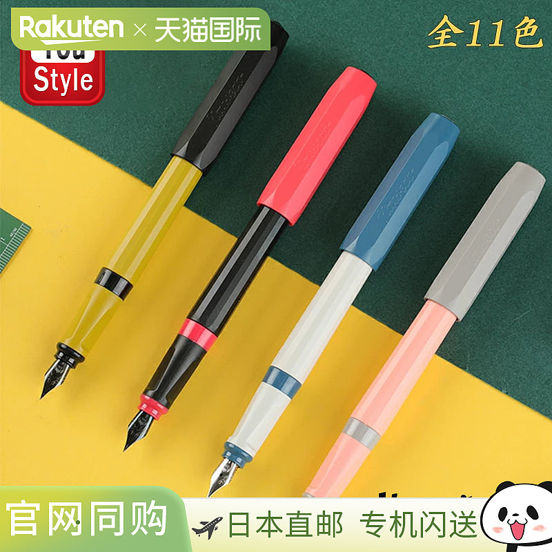 KAWECO 钢笔 Pakeo PERKEO Bad Taste Indian Summer Light Sprin