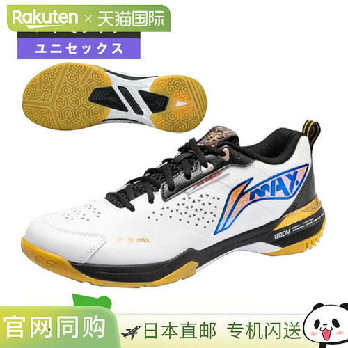 李宁羽毛球鞋低帮3E标准男女通用AYAU003