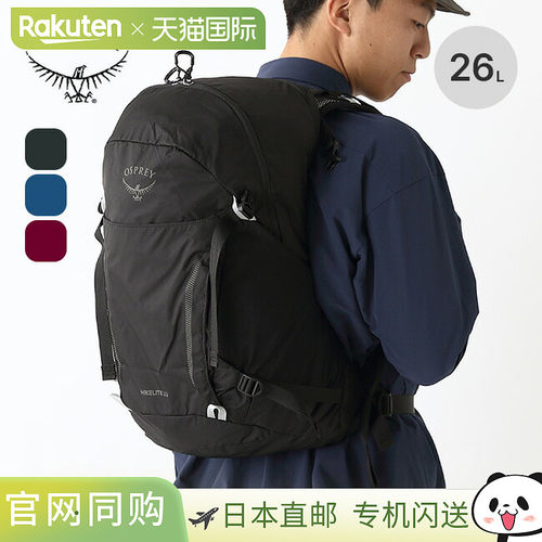 Osprey Hikelite 26 (OS57192) 背包，非常适合徒步旅行、技术活
