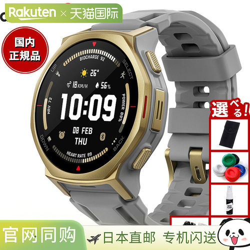 日本直邮AMAZFIT T-Rex 3 Pro 44mm 北极金智能手表GPS户外徒步可