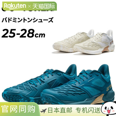 这款尤尼克斯男士羽毛球鞋采用3E设计，搭载动力缓震Cascade Driv