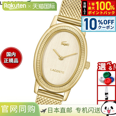日本直邮Lacoste 女士手表LACOSTE PARISIENNE 2001453