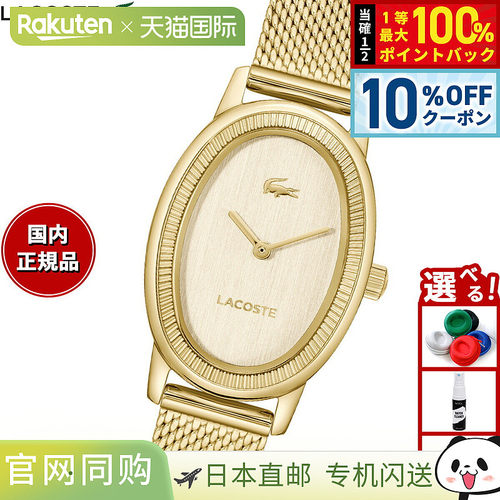 日本直邮Lacoste 女士手表LACOSTE PARISIENNE 2001453