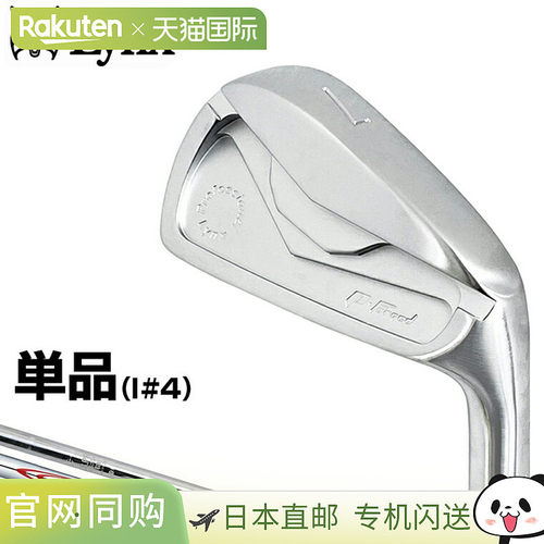 日本直邮Lynx Professional P-Forged 专业型锻造铁钢杆身单杆（I