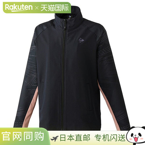 邓禄普女士运动夹克（DAF-5520W）