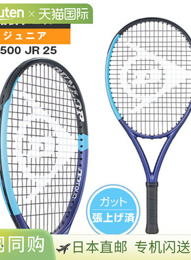 日本直邮邓禄普 FX 500 JR 25 网球拍已穿线青少年款DS22600J