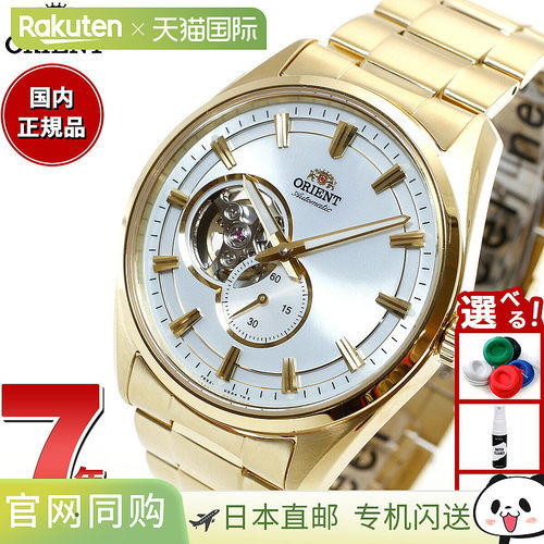 日本直邮东方当代半镂空腕表男士自动机械表 RN-AR0007S