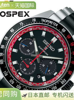 日本直邮精工 Prospex Speedtimer 机械计时码表太阳能计时码表与