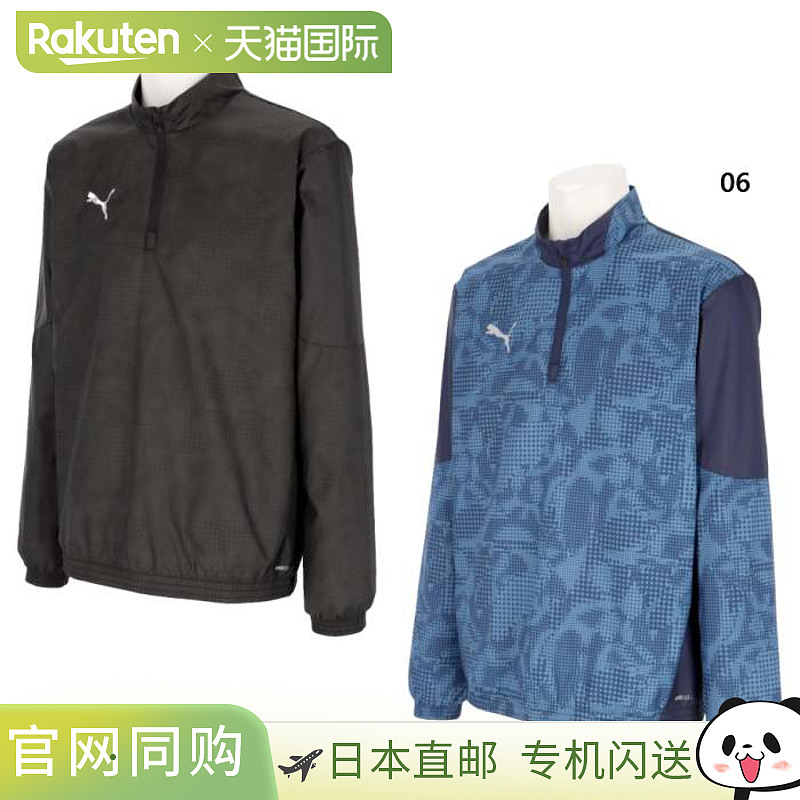 日本直邮PUMA 男士 Team Cup TEAMCUP 后背针织运动服足球/五人制