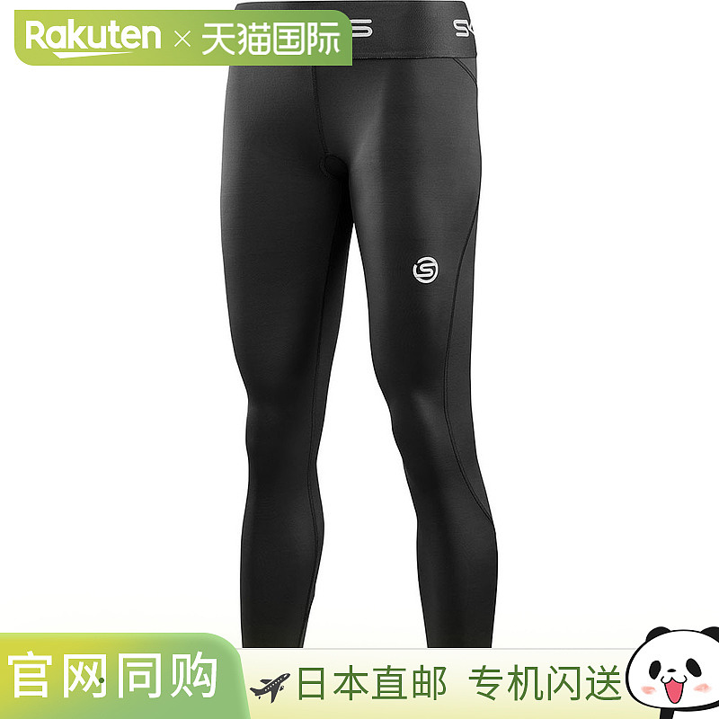 日本直邮SKINS 压缩衣 SERIES-1 男士长款紧身裤 黑色