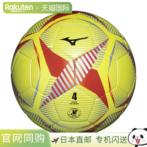 日本直邮美津浓足球4号/日本足协认证足球青少年足球男士 P3JBSB0