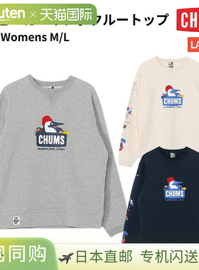 日本直邮CHUMS 女士 Booby Curling 圆领上衣休闲长袖卫衣CH10-15