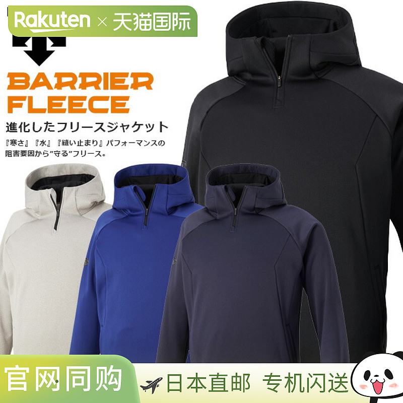 日本直邮DESCENTE男女款防水防寒防风保暖训练套头外套DBX2761B