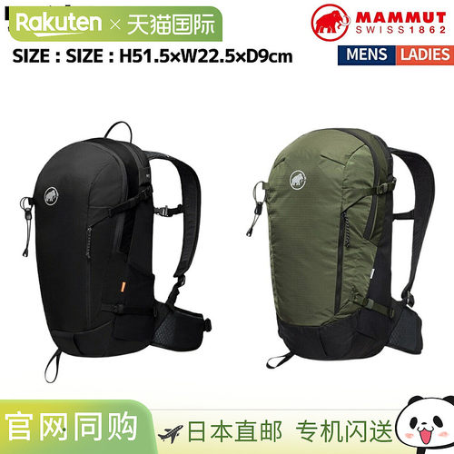 日本直邮Mammut MAMMUT Lithium20 休闲包背包 253003172