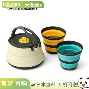 日本直邮Sea to Summit Frontier UL Kettle Cook [2P] 三件套 (S