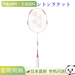 NanoFlare 299 羽毛球拍 YONEX 2021AW 尤尼克斯
