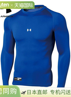 日本直邮安德玛 UA Heat Gear Armor 压缩长袖圆领衫 RYL 1358646