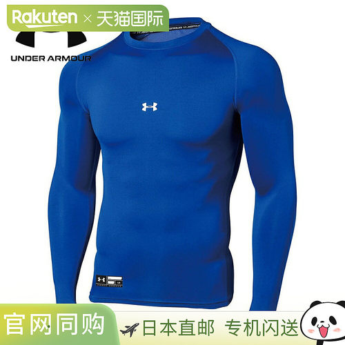 日本直邮安德玛 UA Heat Gear Armor 压缩长袖圆领衫 RYL 1358646