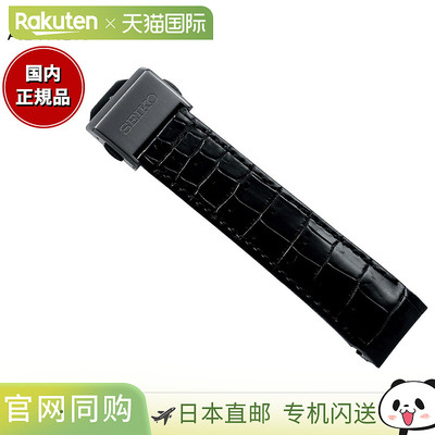 日本直邮Seiko Astron 男士黑色鳄鱼皮替换表带21 毫米标准尺寸R7