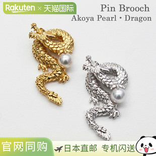 Akoya 辰 Pearl 珍珠 优质Akoya 升龙造型别针 银色胸针 龙