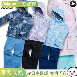 ONYONE Reseda 青少年滑雪服 (RES66001) - 儿童雪上运动上衣和下