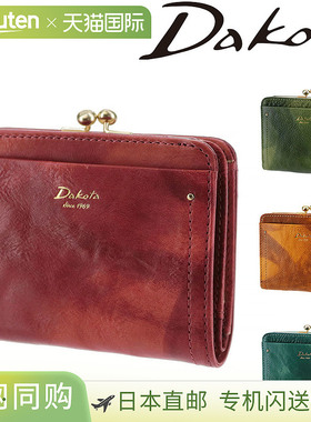 日本直邮Dakota Pennello 钱包30681女士带扣闭合的双折钱包