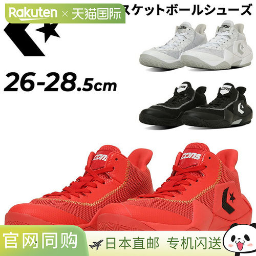 日本直邮Converse 男士篮球鞋 Converse Cons Vicbound 网眼 透气