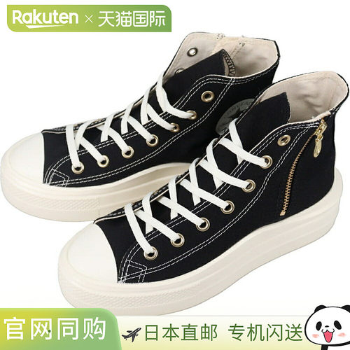 日本直邮CONVERSE 运动鞋 All Star Light PLTS 2 Z 高帮 ALL STA