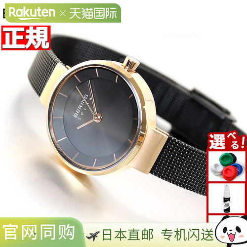 日本直邮Bering 太阳能手表 女士对表 SOLAR 14627-166