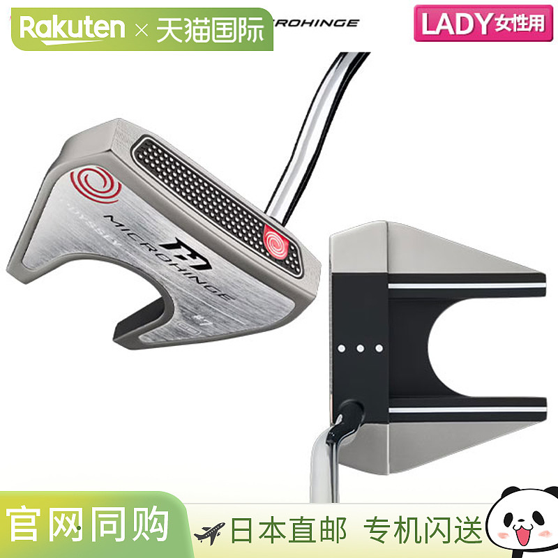 日本直邮Odyssey Microhinge #7 DB 推杆钢杆身