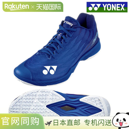 日本直邮Yonex Power Cushion Aerus Z 男士 SHBAZ2M-019 羽毛球